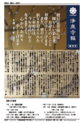 浄泉寺報創刊号 平成21年1月1日